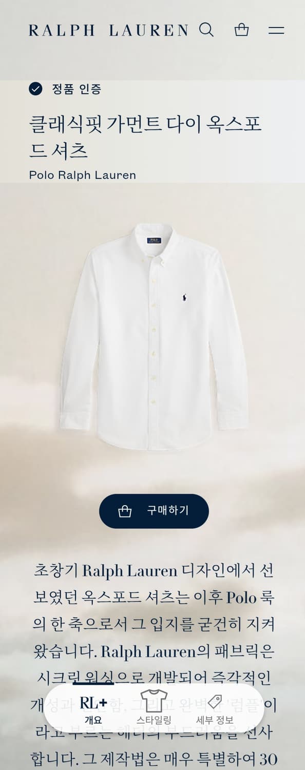 폴로랄프로렌 신형 QR인증 클래식핏 가먼트 다이 옥스포드 셔츠 S사이즈 상품이미지10