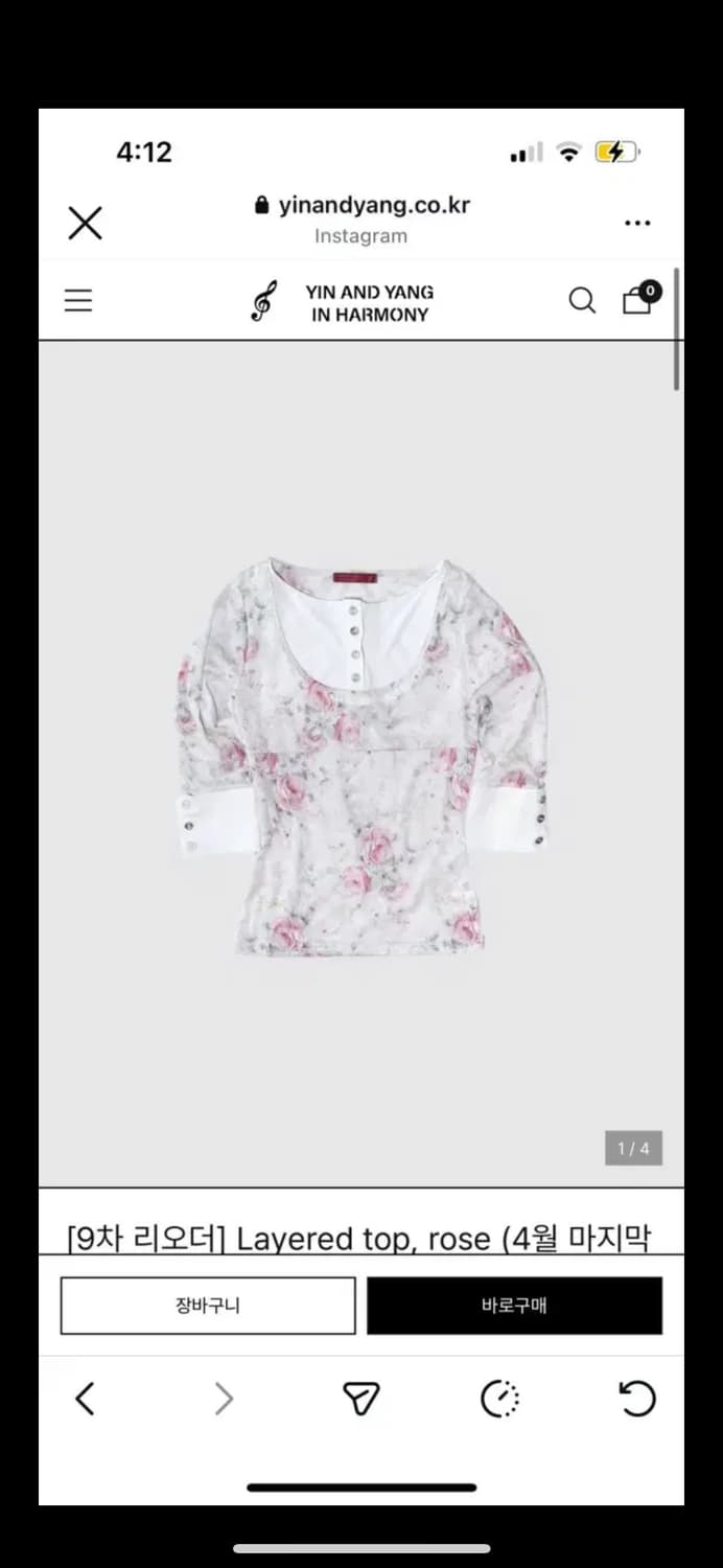 새상품) 인앤양인하모니 레이어드탑 로즈 상품이미지1