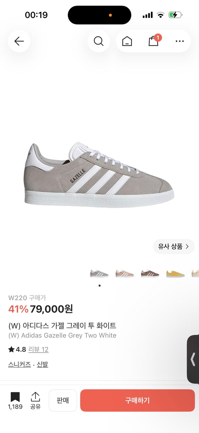 아디다스 가젤 그레이 투 화이트 220 상품이미지1