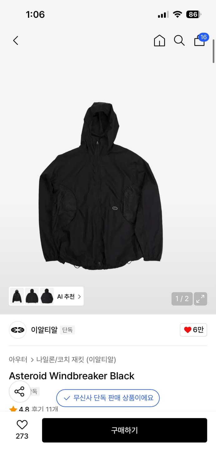 이알티알 윈드브레이커 바람막이 블랙 상품이미지1