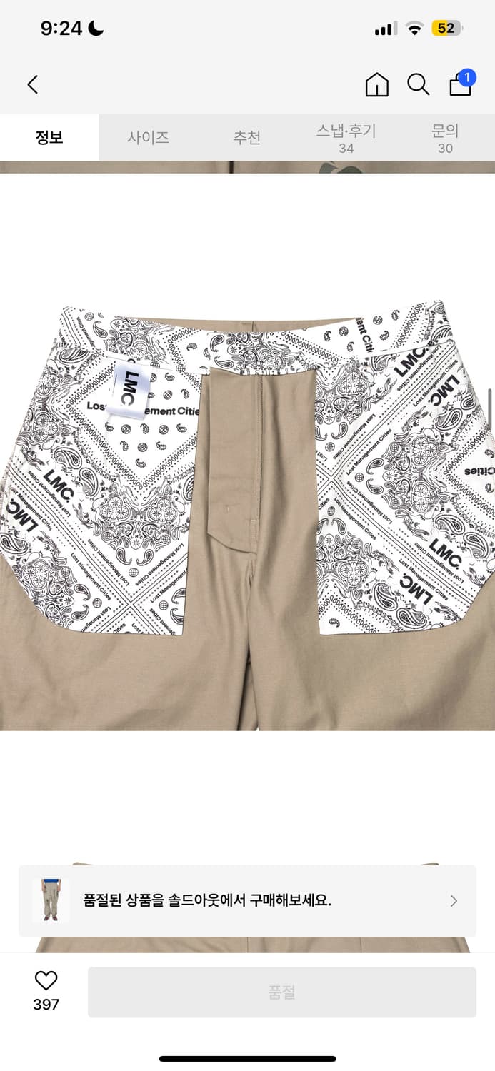 Lmc 프린티드 치노팬츠 상품이미지5