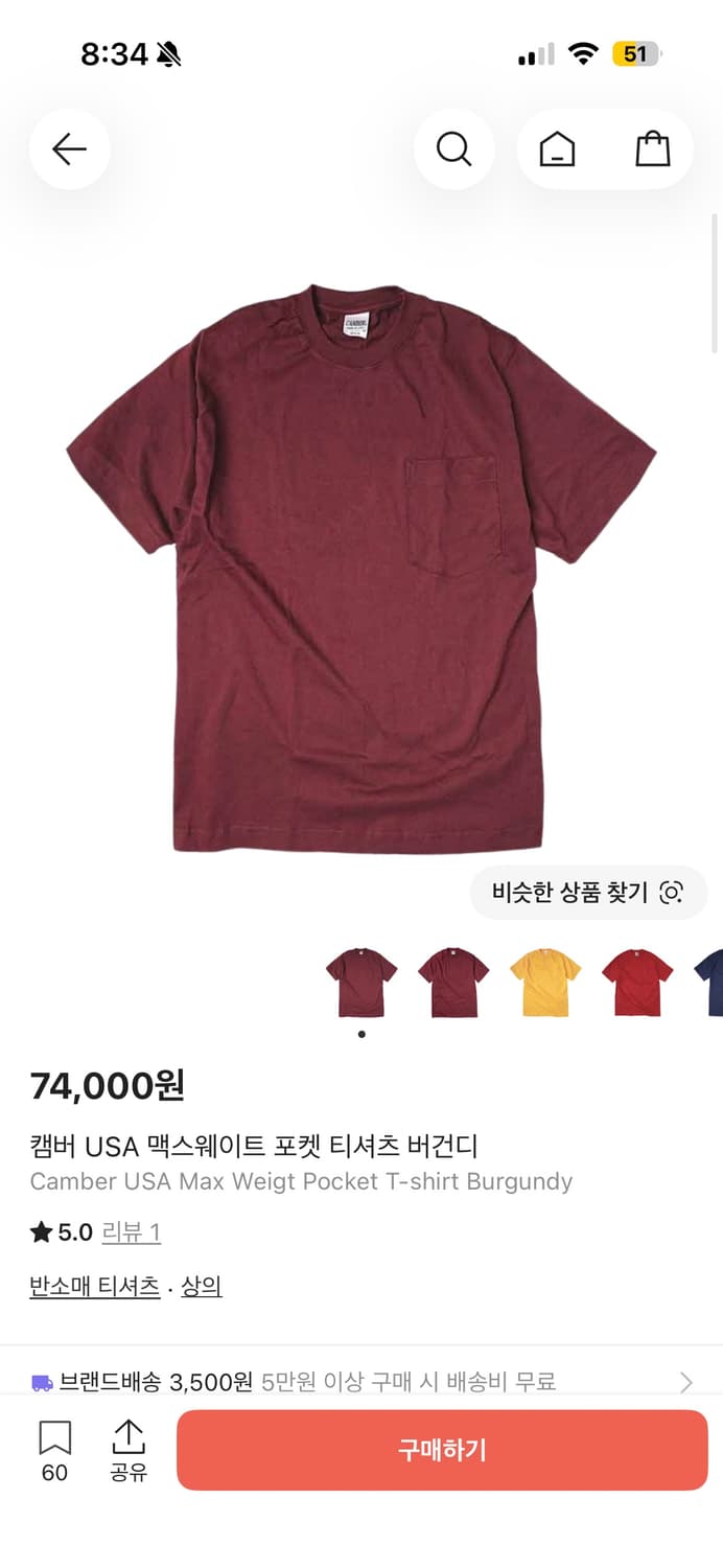 Camber 헤비웨이트 티셔츠 상품이미지1