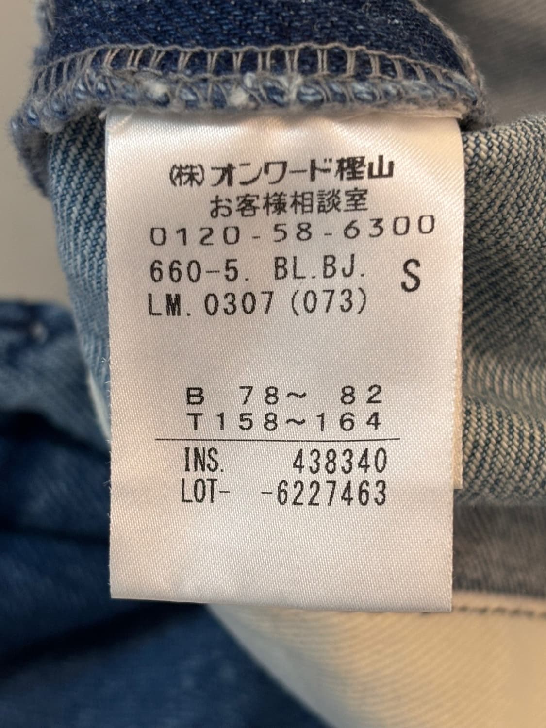 Vintage Opening Ceremony Denim Blouse 상품이미지7