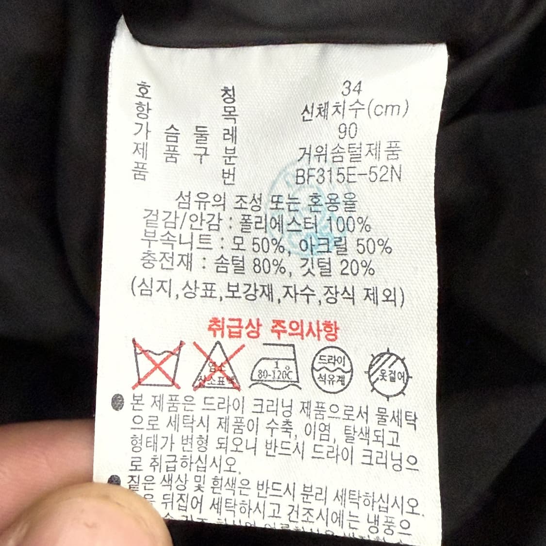 라코스테 경랑패딩 상품이미지8