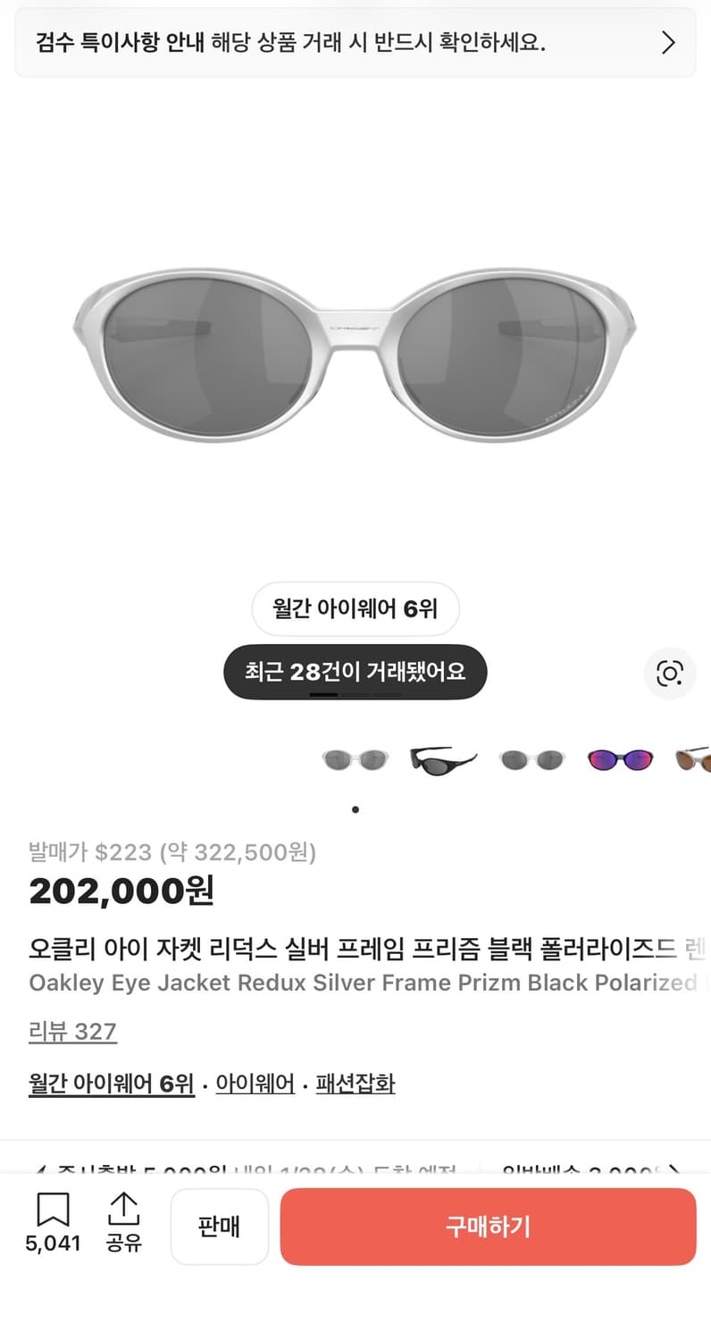 오클리 아이자켓 리덕스 실버 상품이미지4