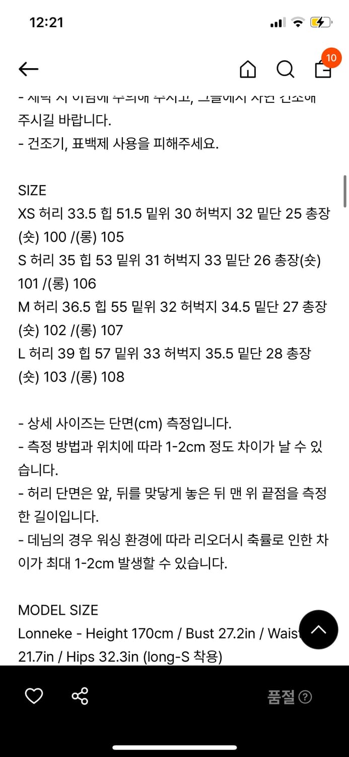 코어드 커브드진 차콜블랙 L사이즈 상품이미지5