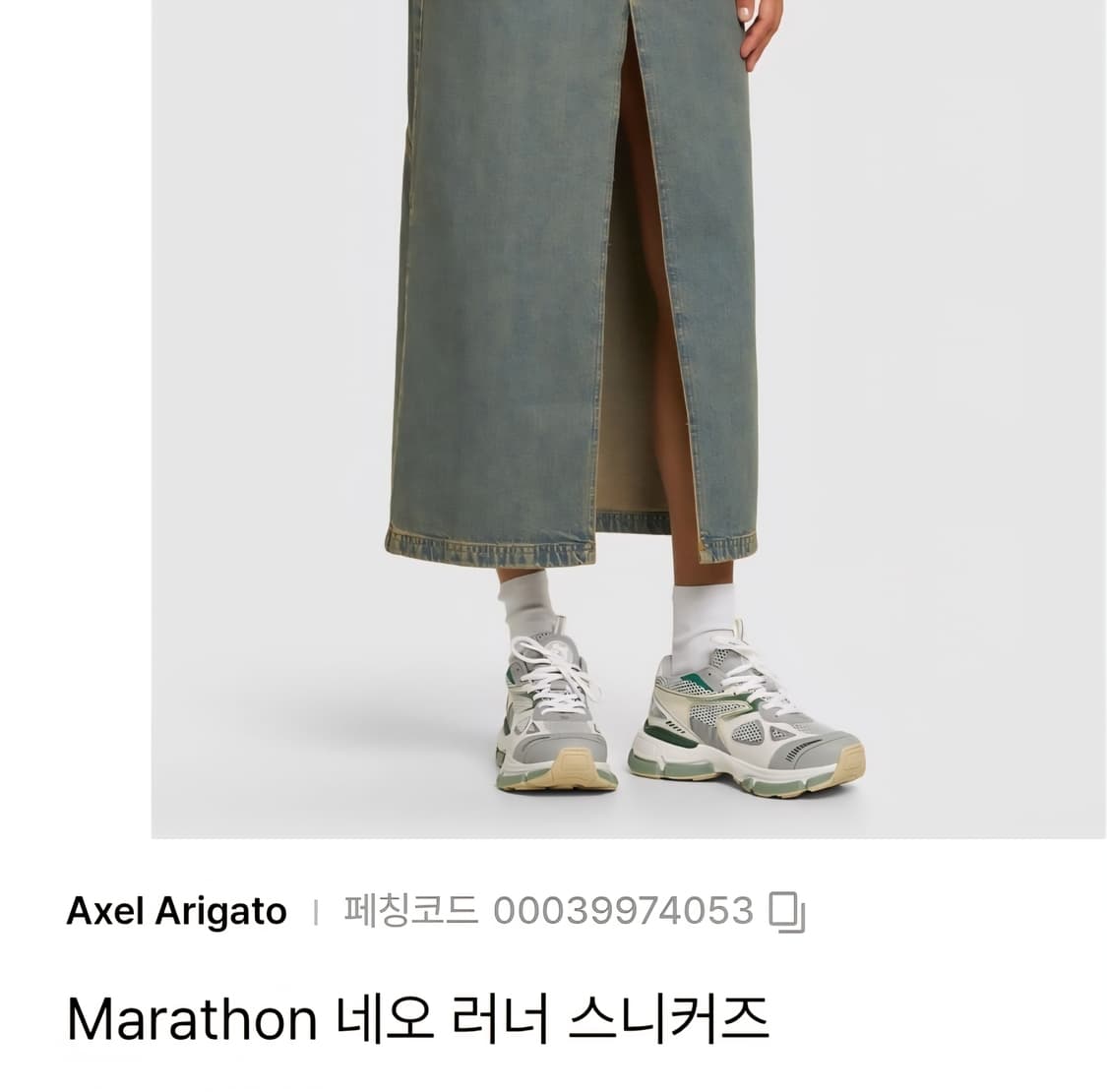 악셀아리가토 마라톤러너 네오  250 상품이미지2