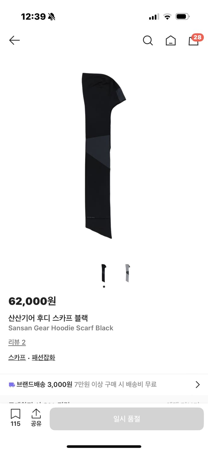 산산기어 후디 스카프 상품이미지1