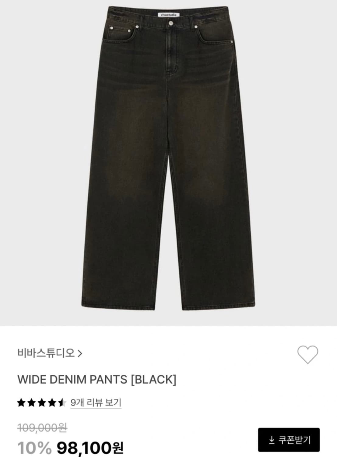 비바스튜디오 와이드 데님 블랙 상품이미지1