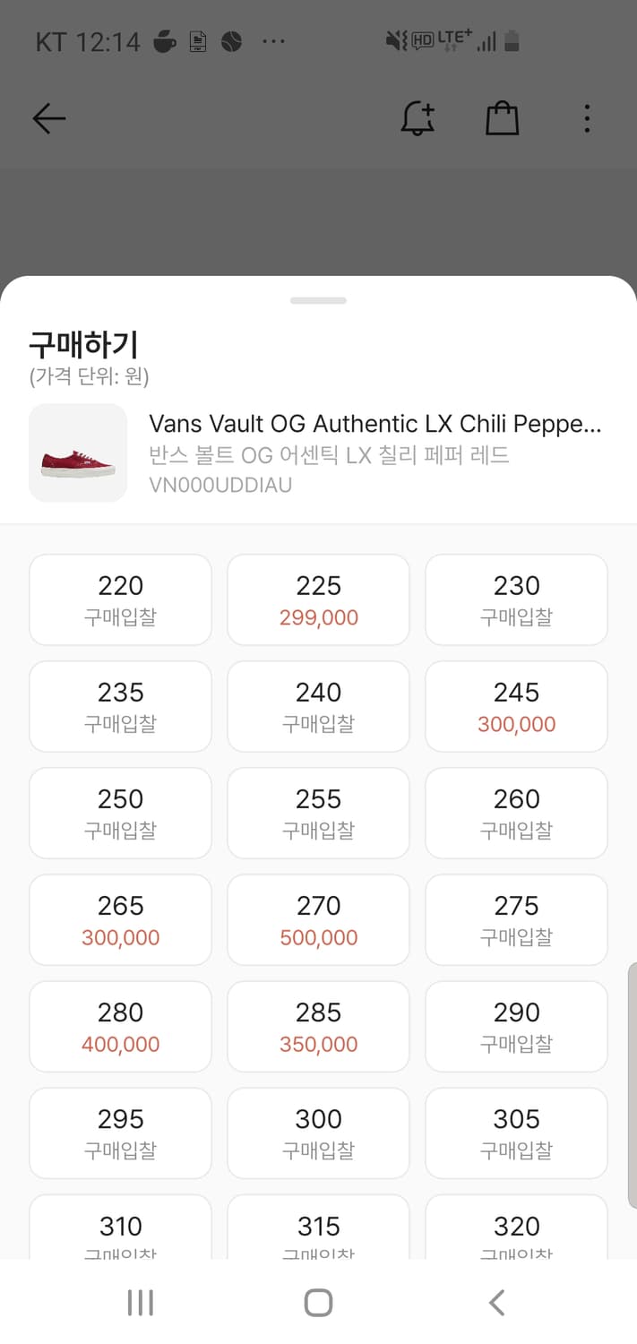 반스 어센틱 볼트 칠리페퍼 상품이미지5