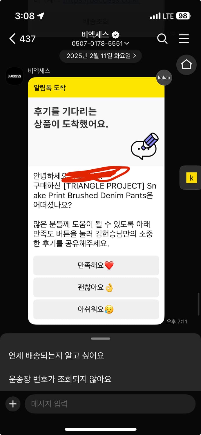 비엑세스 스네이크 프린트 부츠컷 플레어 팬츠 상품이미지9