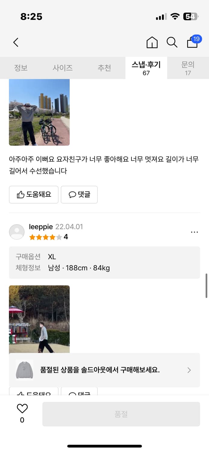 비바스튜디오 맨투맨 상품이미지6