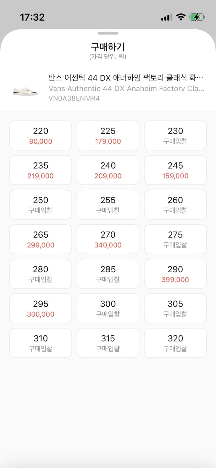 반스 애너하임 44DX 아이보리 265 판매합니다. 상품이미지2