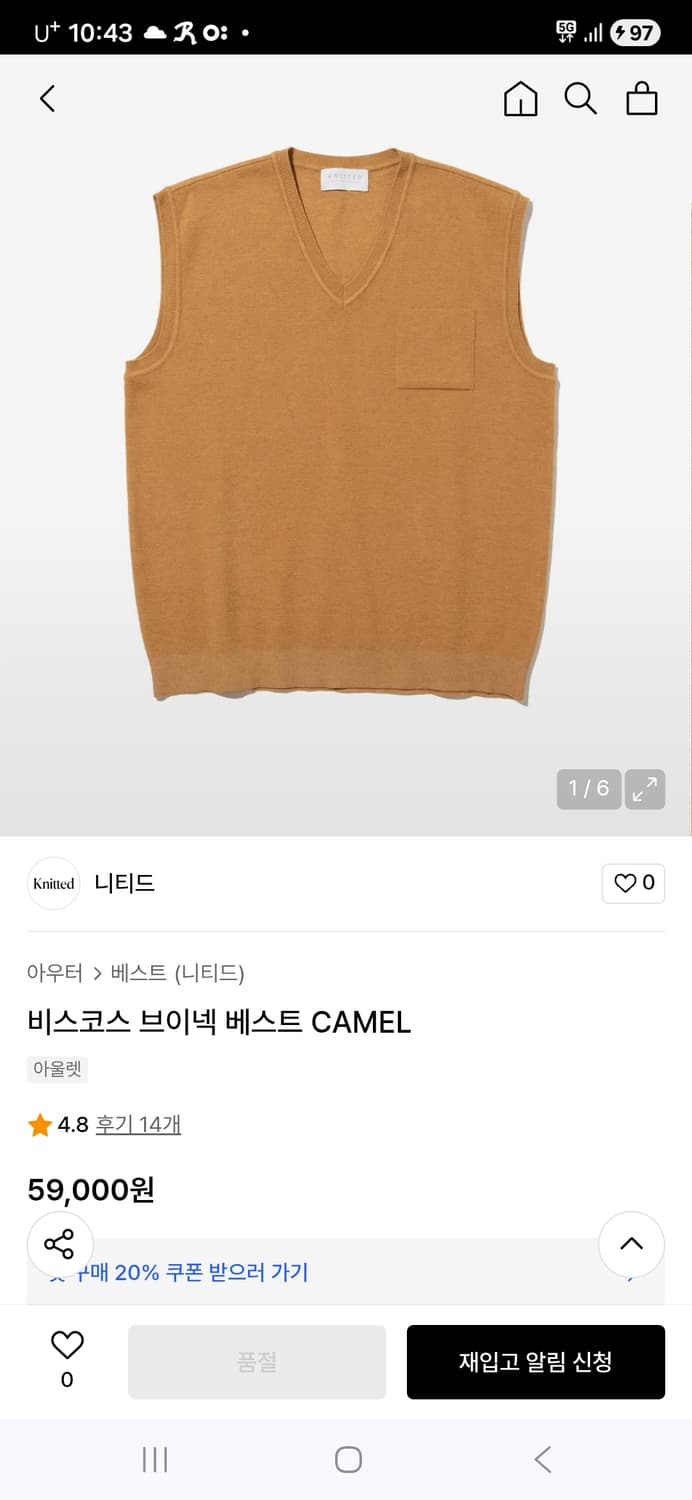 니티드 포켓 니트 베스트 조끼 L 상품이미지2