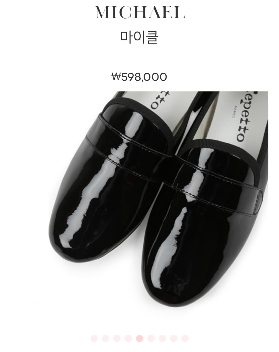 레페토 마이클 로퍼 상품이미지6