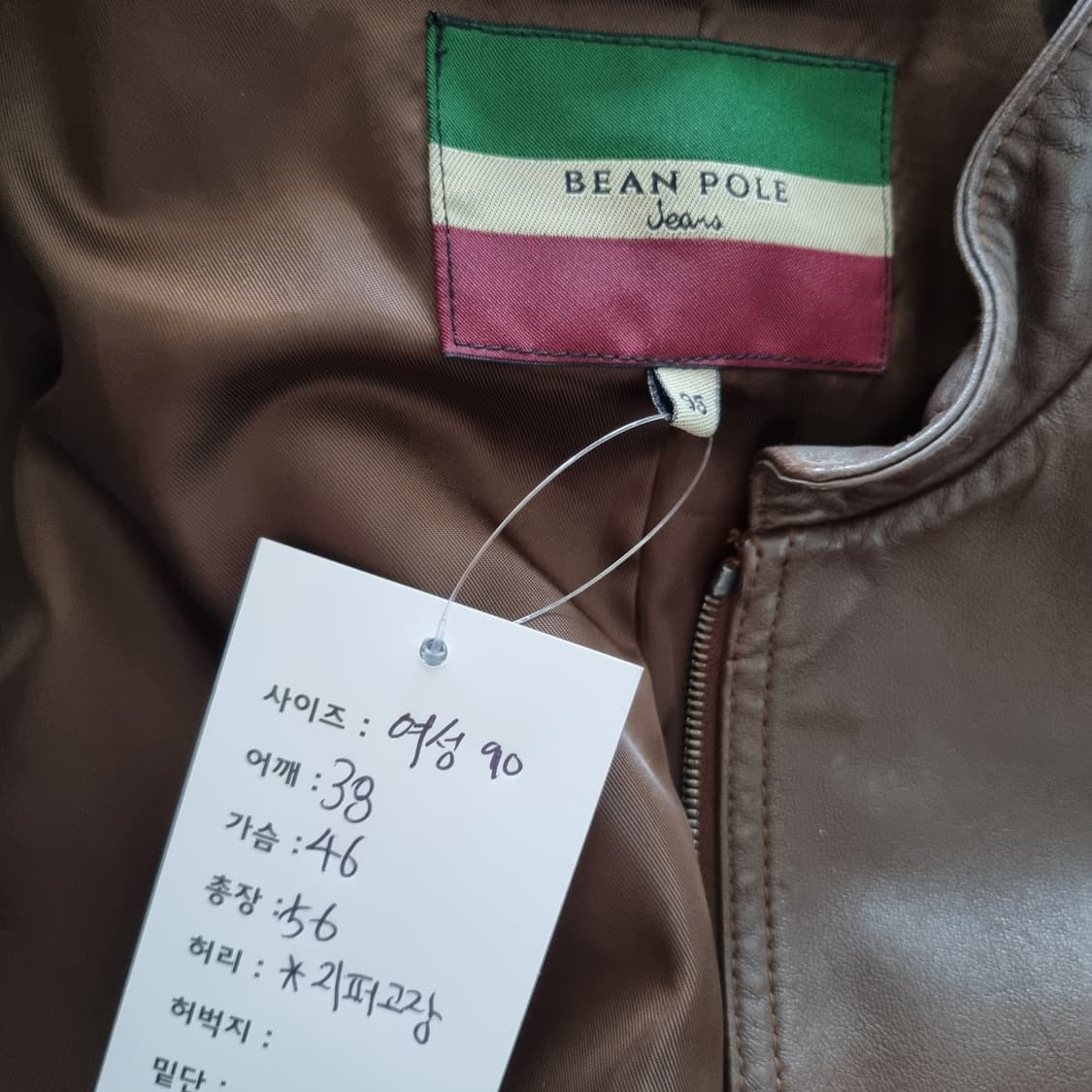 빈폴 가죽자켓  상품이미지3