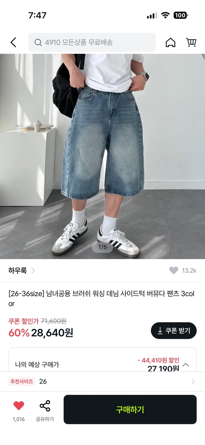 중청데님버뮤다팬츠팝니다 상품이미지1