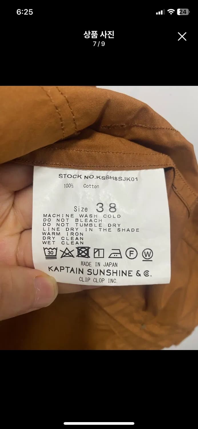 [KAPTAIN] 캡틴선샤인 브라운 사파리 자켓 38사이즈 상품이미지7