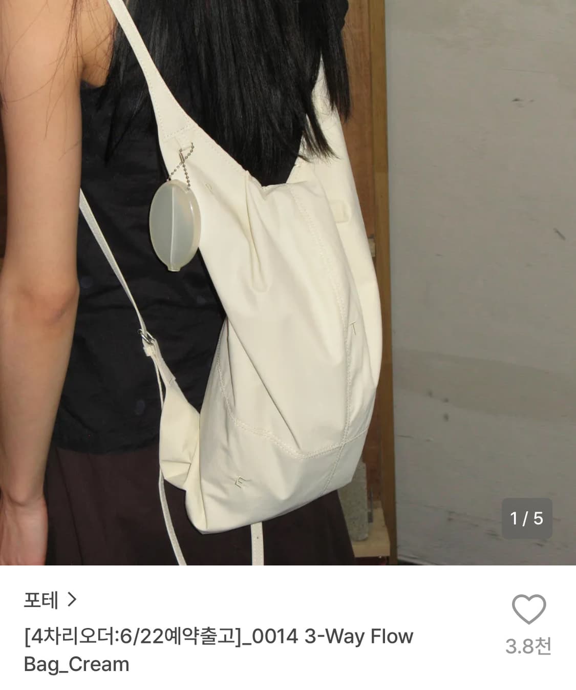 포테 3way flow bag 상품이미지1