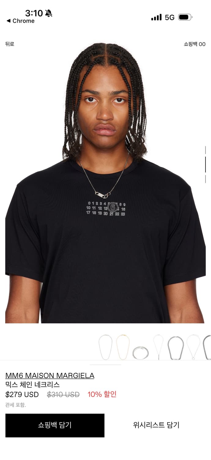 MM6 믹스 체인 네크리스(새제품) 상품이미지5