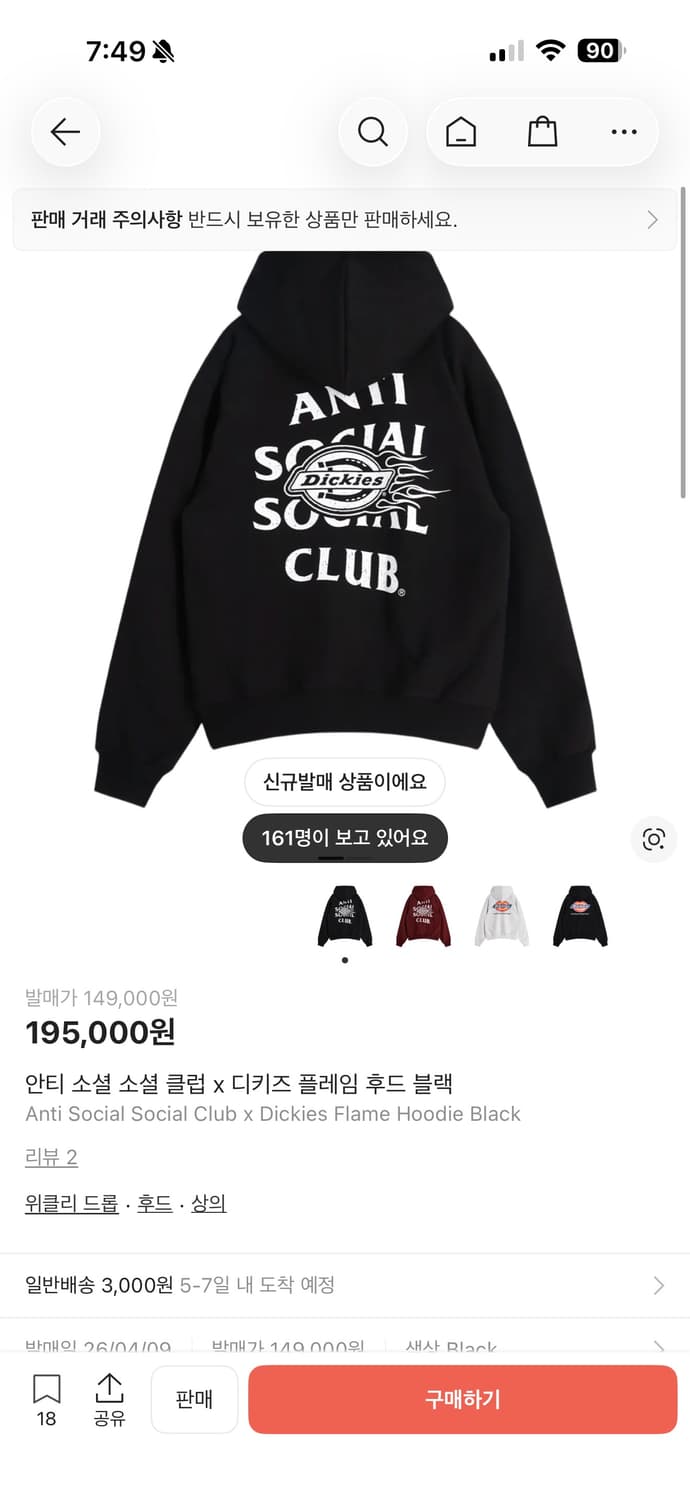 안티 소셜 소셜 클럽 x 디키즈 후드 블랙 XL 상품이미지1