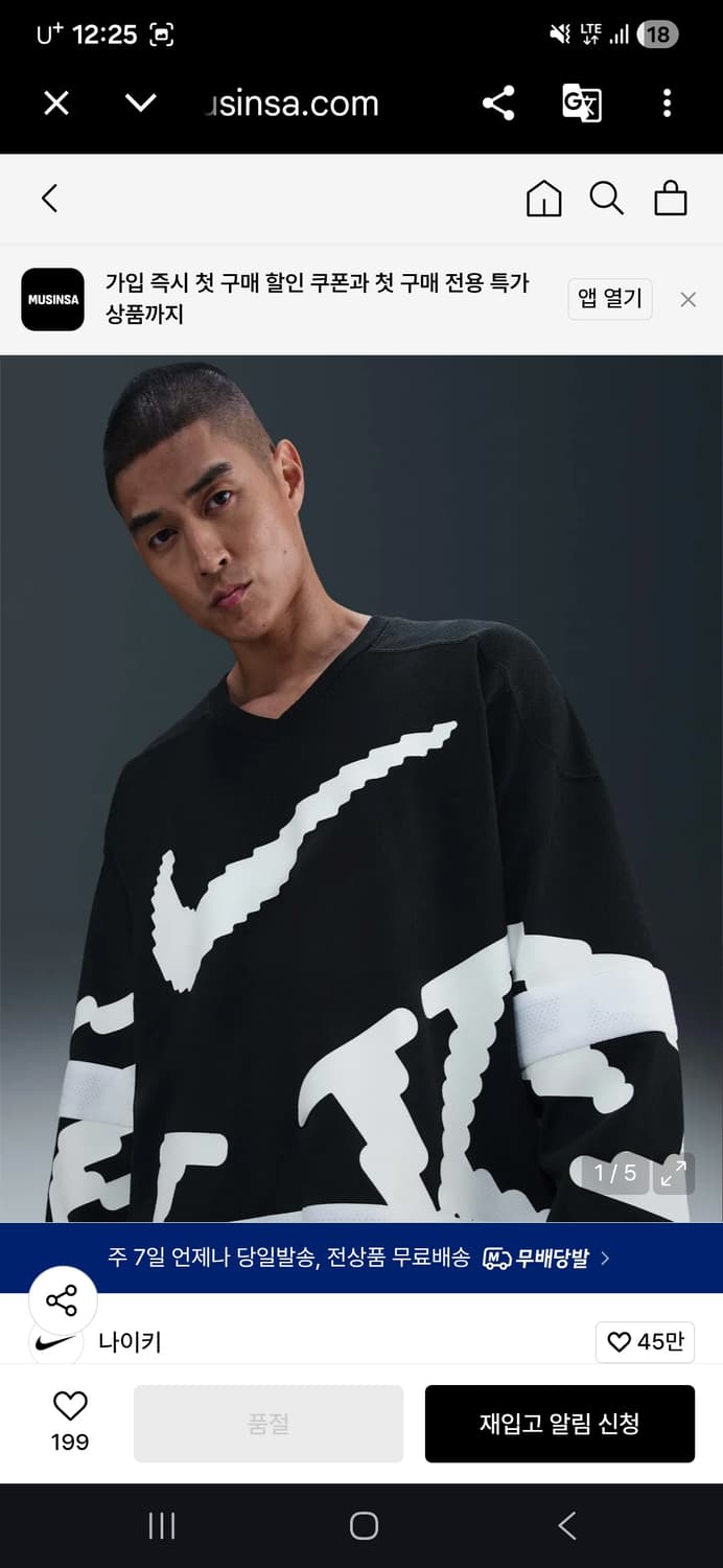 나이키 NSW 클럽 하키 저지 블랙 화이트  아시아 L 상품이미지4