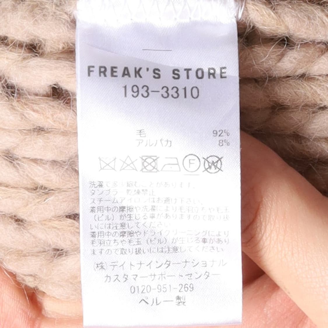 프릭스 스토어 Freak’s Store Wool Cardigan 
 상품이미지8