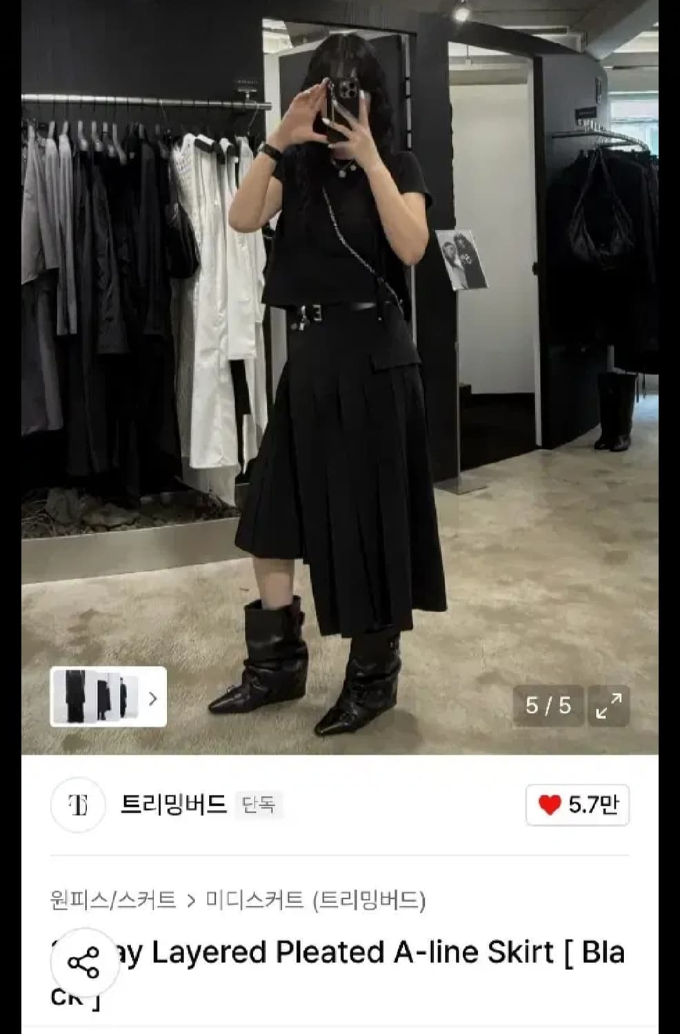 트리밍버드 투웨이 레이어드 플리츠 A라인 상품이미지2