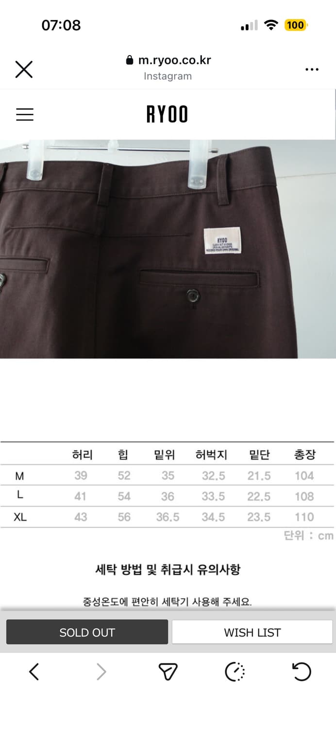 RYOO 반브스 다크브라운 바지 vanves L 상품이미지2