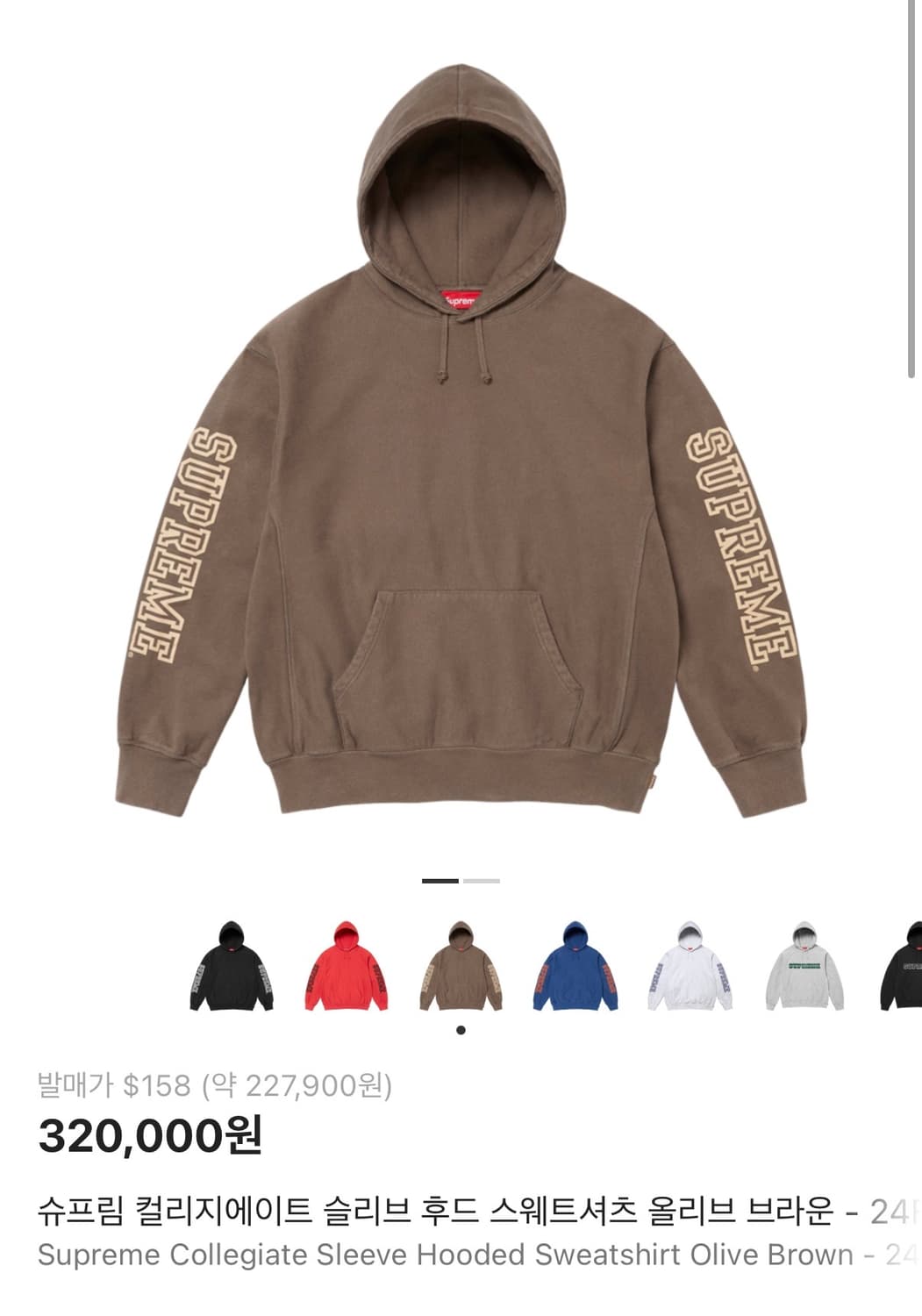 [M] 슈프림 후드티 상품이미지1