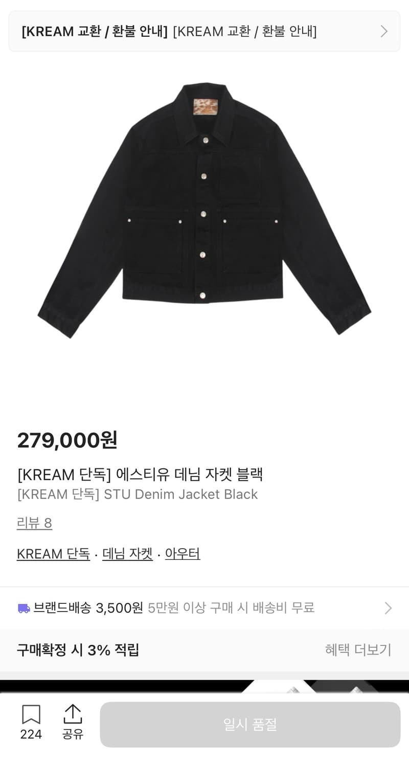 Stu 자켓  (L사이즈) 상품이미지1