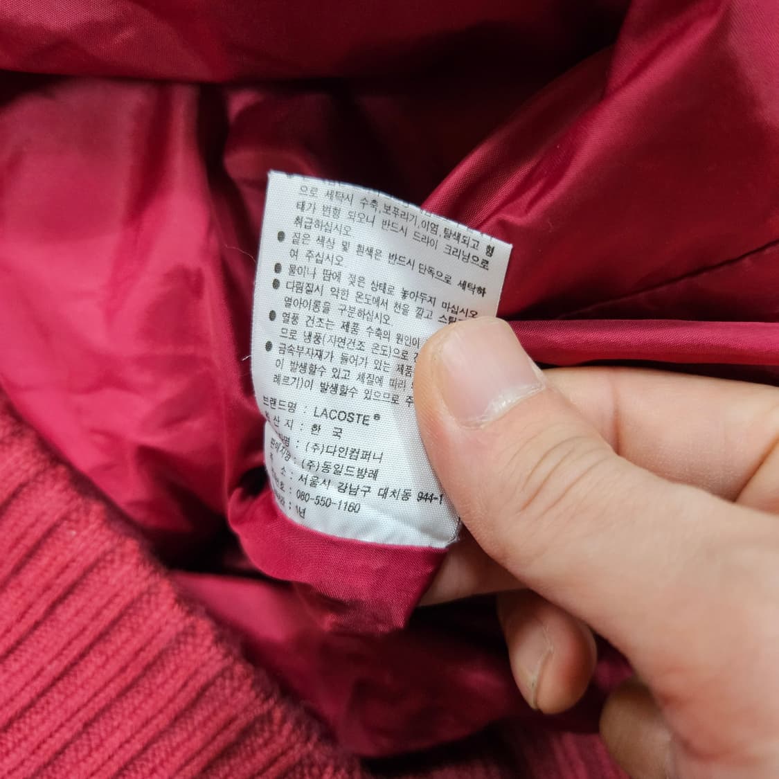 라코스테(Lacoste) 니트 배색 퀄팅 후드 자켓 38size 상품이미지10