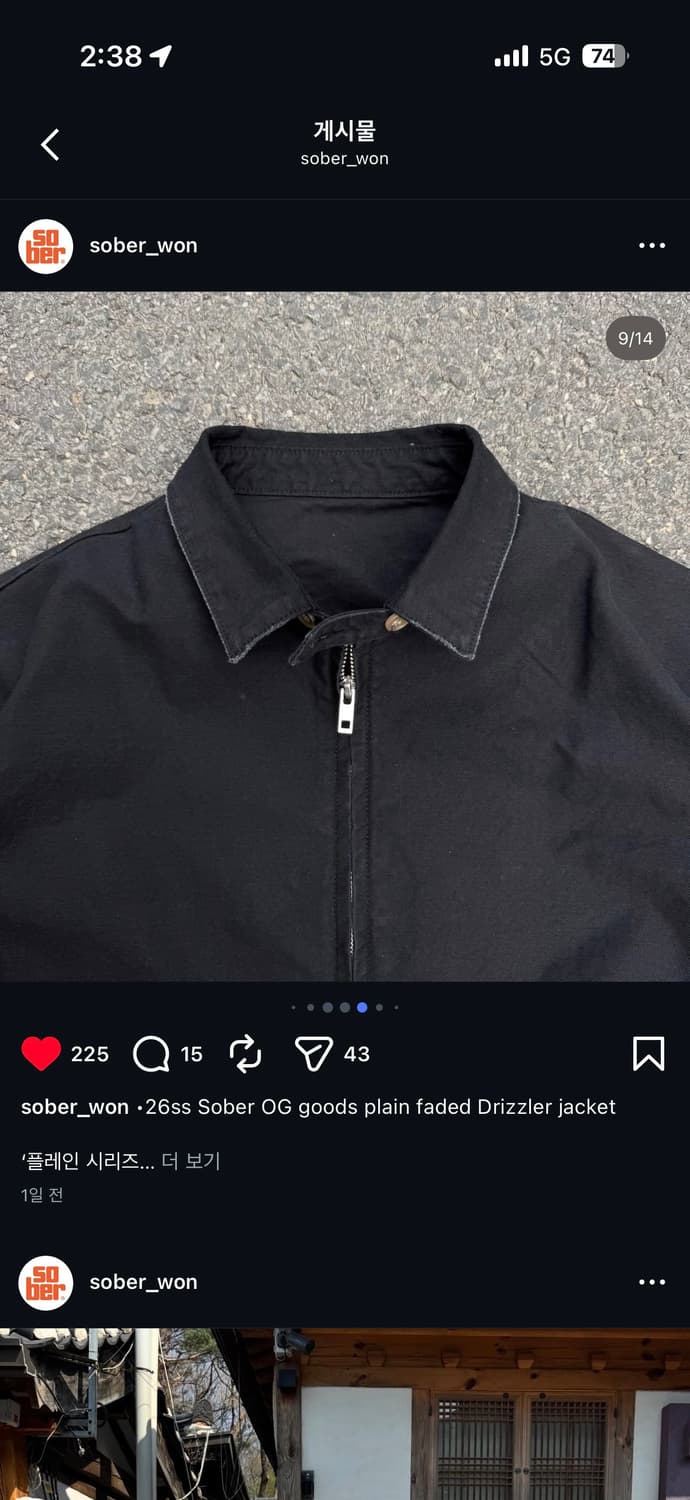 (sober 굿즈)Plain Faded Drizzler Jacket no 상품이미지2