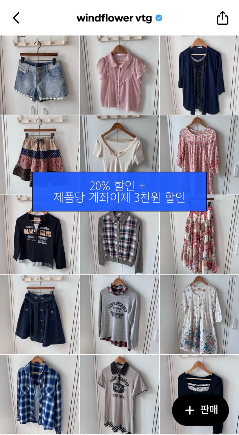 전상품 20% 할인 + 계좌이체 3천원 추가 할인 적용 상품이미지1