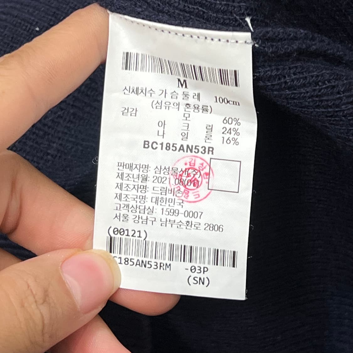 [100] 빈폴 가디건 상품이미지4