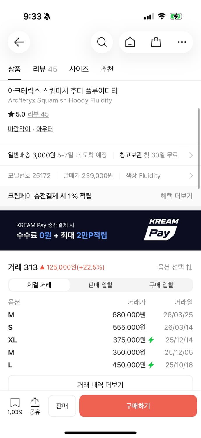 아크테릭스 스쿼미시 M 사이즈  요즘나오는 제품 아니고 로고와 영문 아크 상품이미지2