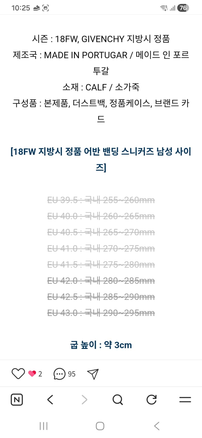정품 지방시 어반 스트리트 밴딩 스니커즈 40(약 255~260) 상품이미지10