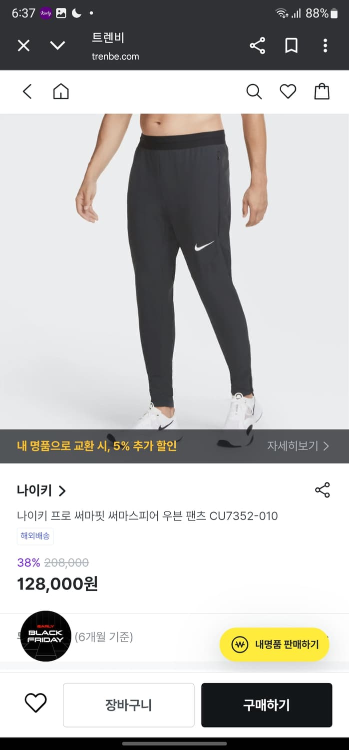 나이키프로 써마핏 우븐팬츠 상품이미지7