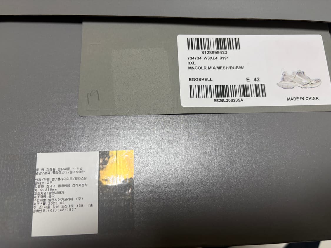 발렌시아가 3XL 에그쉘 42 상품이미지5