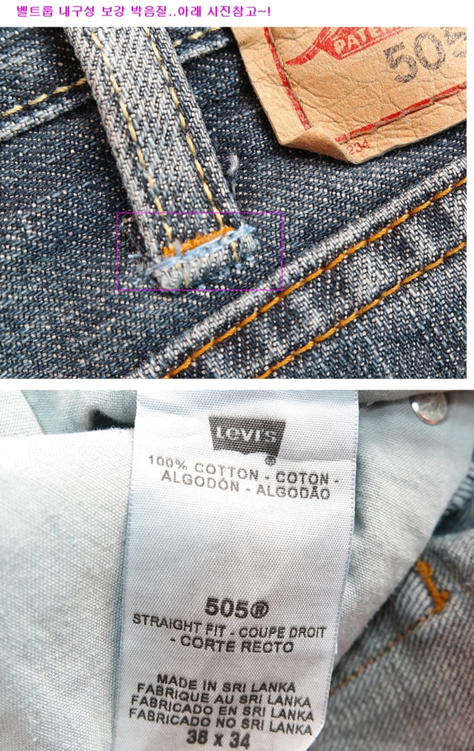 LEVIS 리바이스505  데님 38   상품이미지9