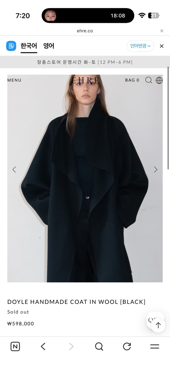 ehre 에레 코트 DOYLE HANDMADE COAT IN WOOL 상품이미지1