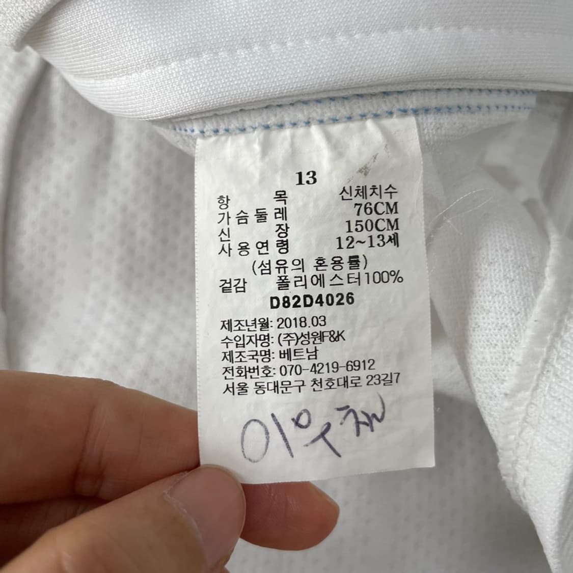 13 삼성라이온즈 유니폼 여성 아동 상품이미지7