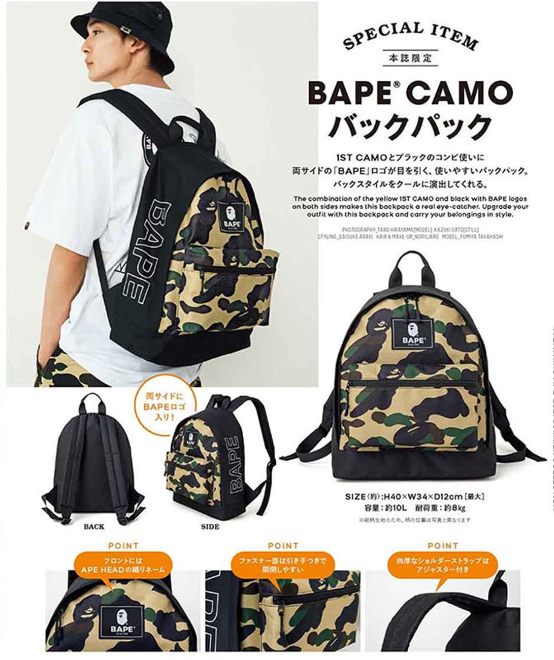 베이프 카모 백팩 잡지부록 상품이미지3
