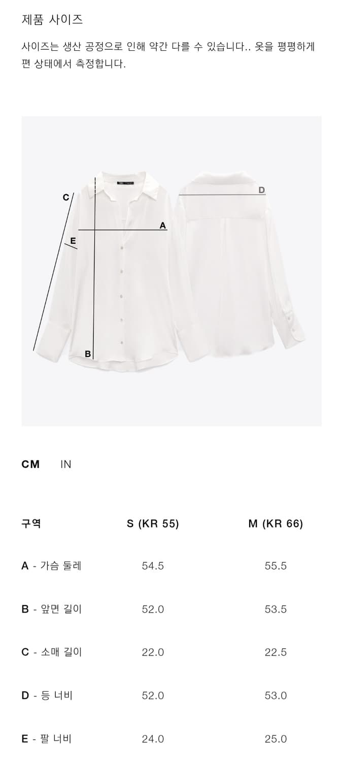 새상품) 자라 꽃자수 크로셰 셔츠 상품이미지9