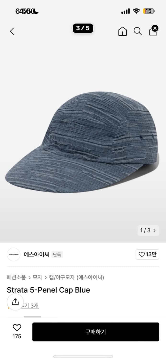 <<구매>> 예스아이씨 5패널 캡 블루 구합니다 상품이미지1