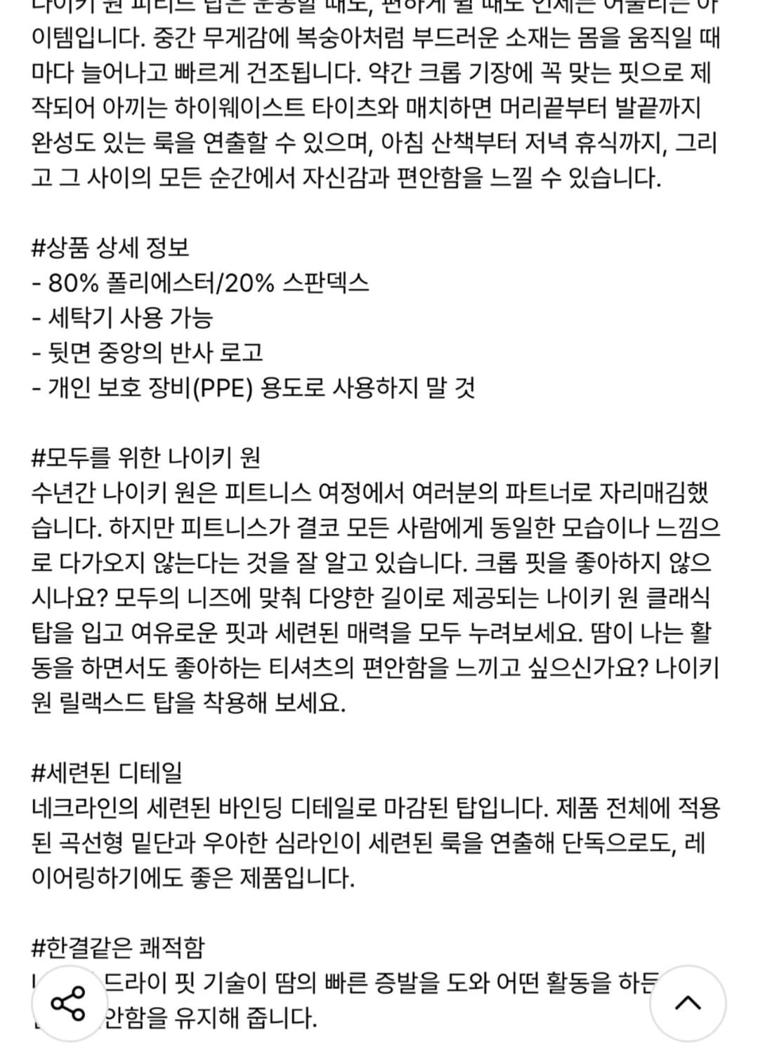 나이키 원 드라이핏 반팔 크롭 탑 S 사이즈 상품이미지4