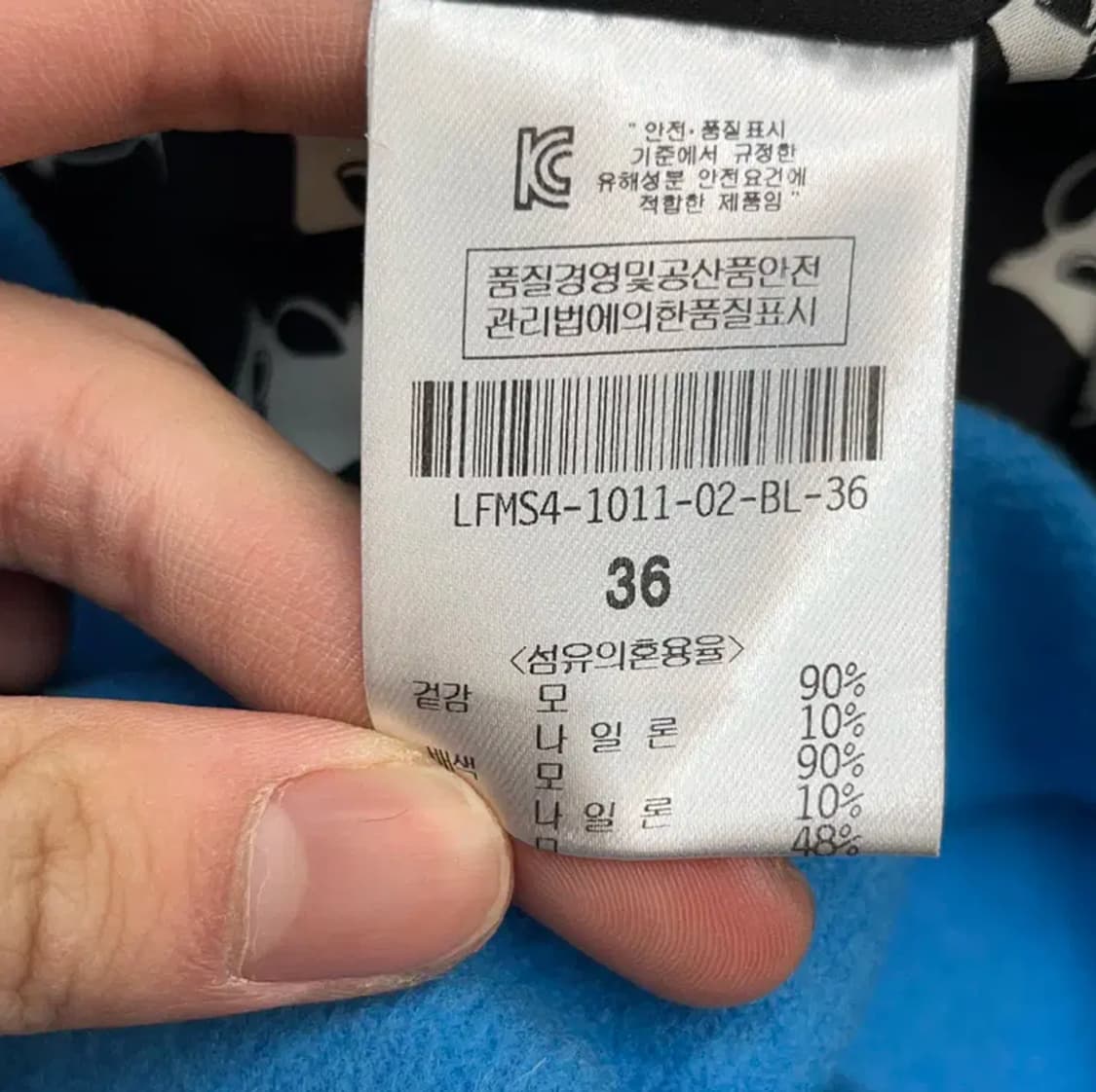 럭키슈에뜨 여성 울 90% 바시티 (36) 상품이미지5