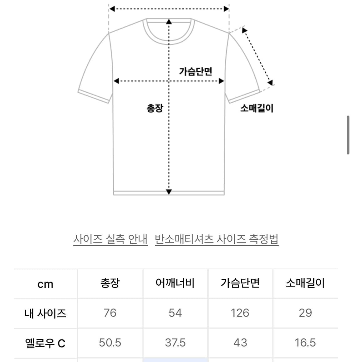 아메스 52 아플리케 티셔츠 옐로우 크롭티 상품이미지2