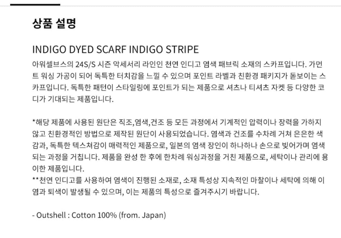 아워셀브스 스카프(머플러) 상품이미지2