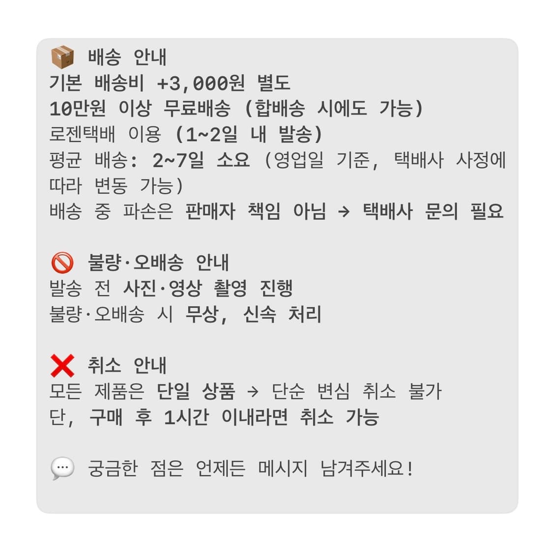 notice ㅡ*.•📭 상품이미지2